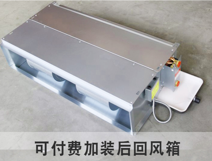 臥式暗裝風(fēng)機(jī)盤(pán)管回風(fēng)箱